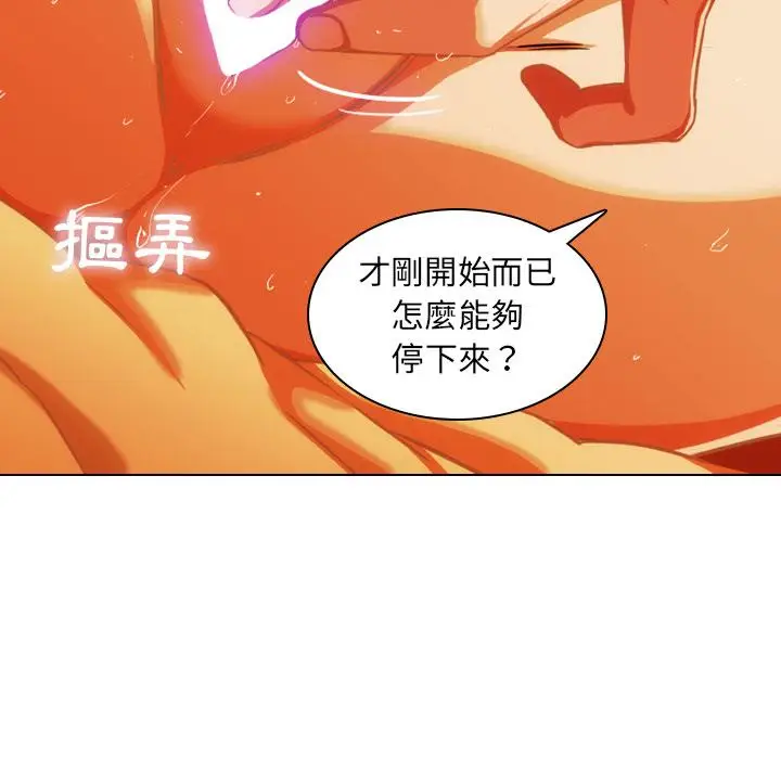 漫画《二十岁》第1话第15张图