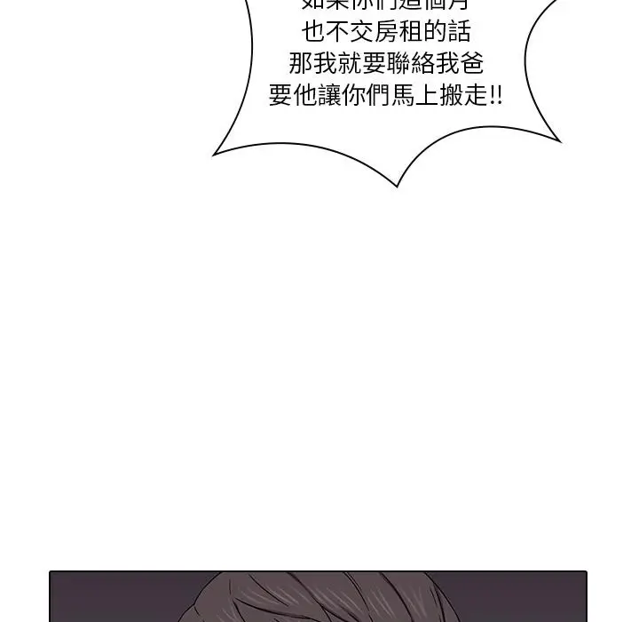 漫画《二十岁》第1话第45张图