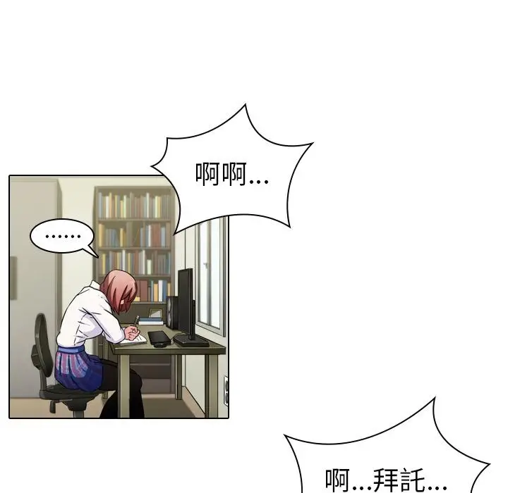 漫画《二十岁》第1话第5张图