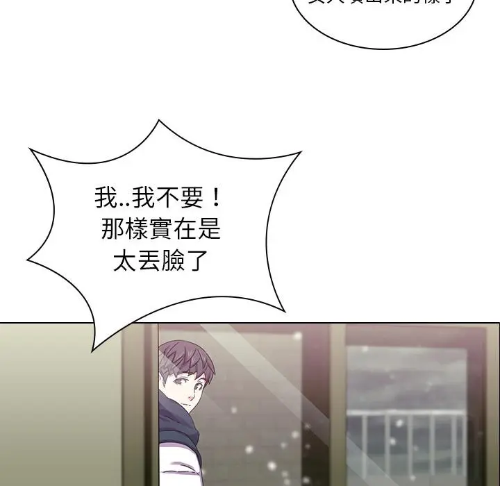 漫画《二十岁》第1话第55张图
