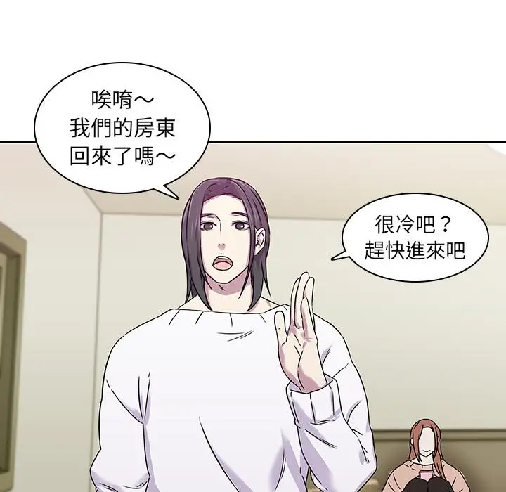 漫画《二十岁》第1话第67张图