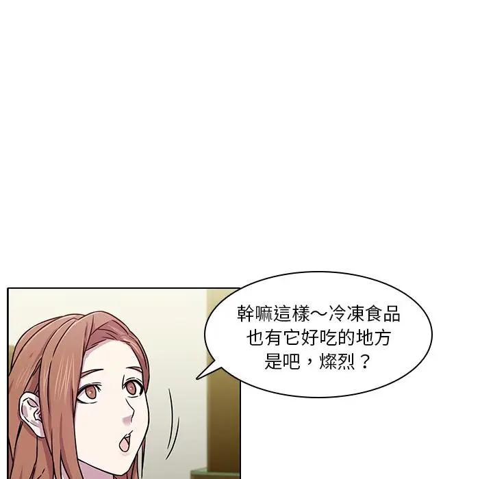 漫画《二十岁》第1话第72张图