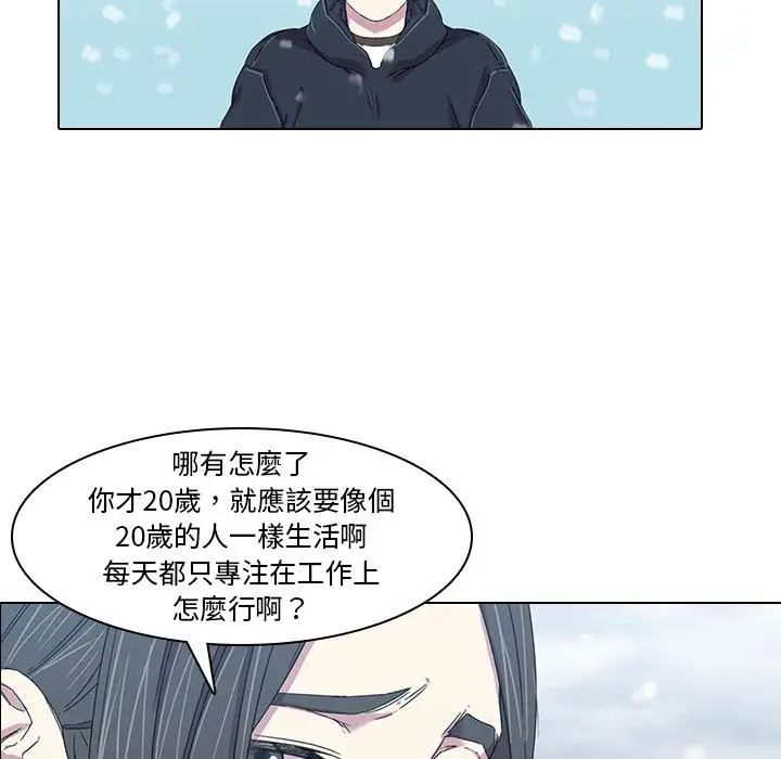 漫画《二十岁》第1话第85张图