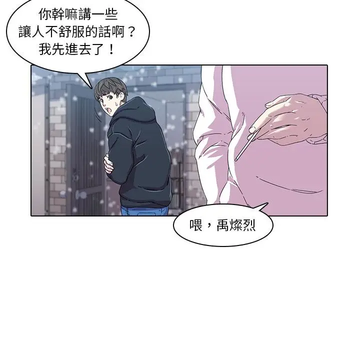 漫画《二十岁》第1话第87张图