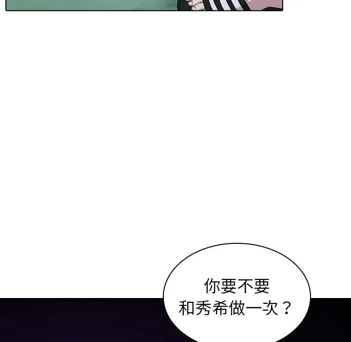 漫画《二十岁》第1话第89张图