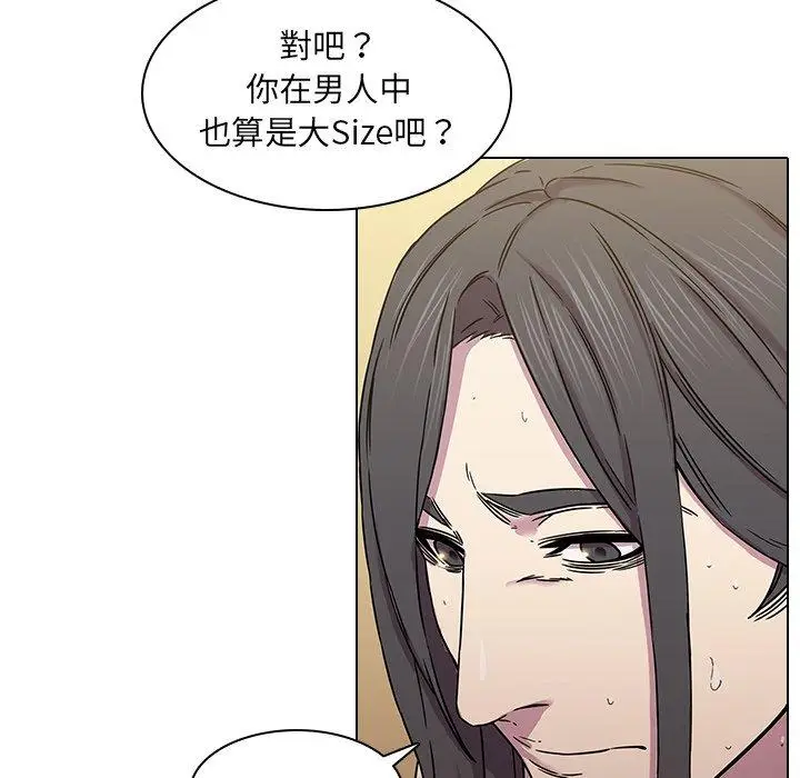 漫画《二十岁》第2话第104张图