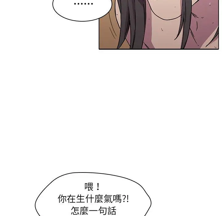 漫画《二十岁》第2话第105张图