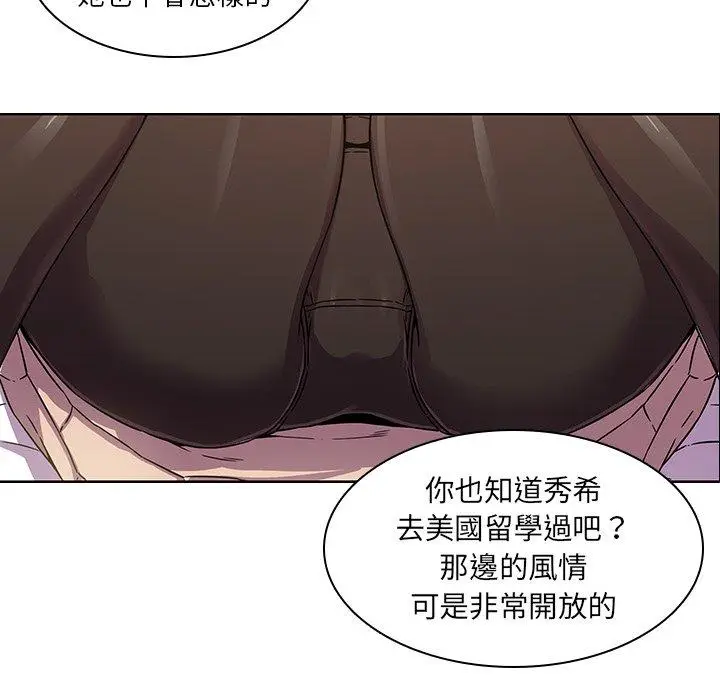 漫画《二十岁》第2话第12张图