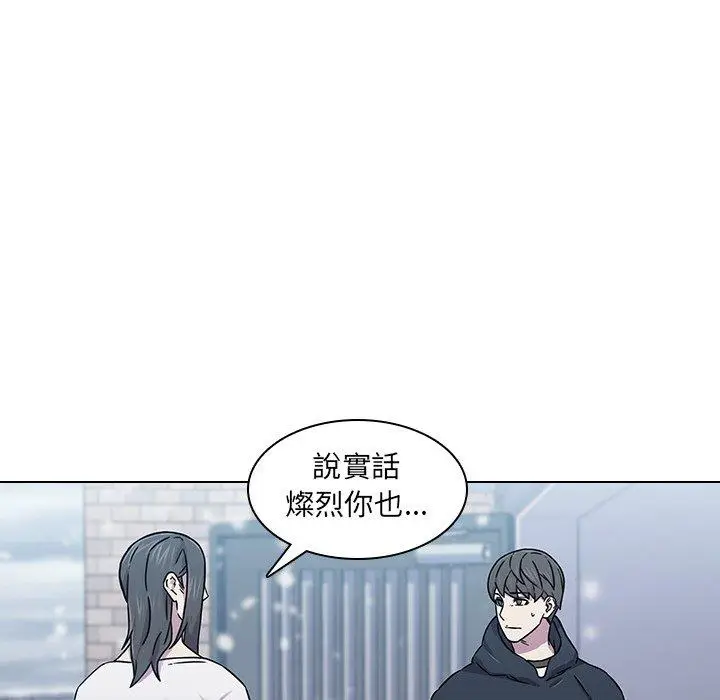 漫画《二十岁》第2话第13张图