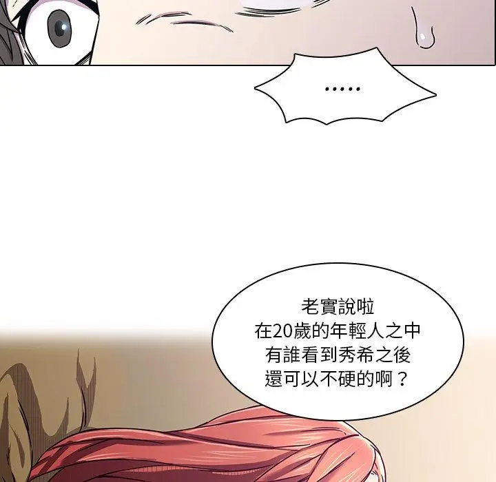 漫画《二十岁》第2话第15张图