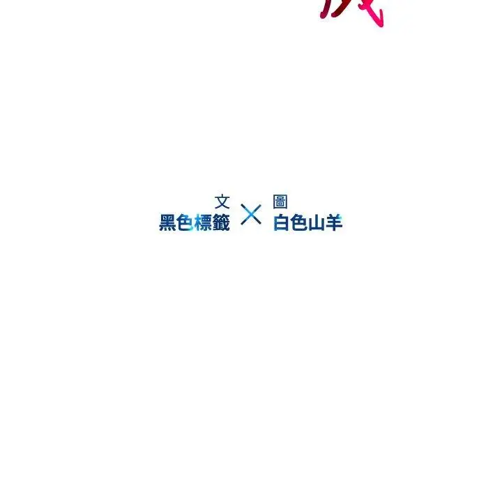 漫画《二十岁》第2话第19张图