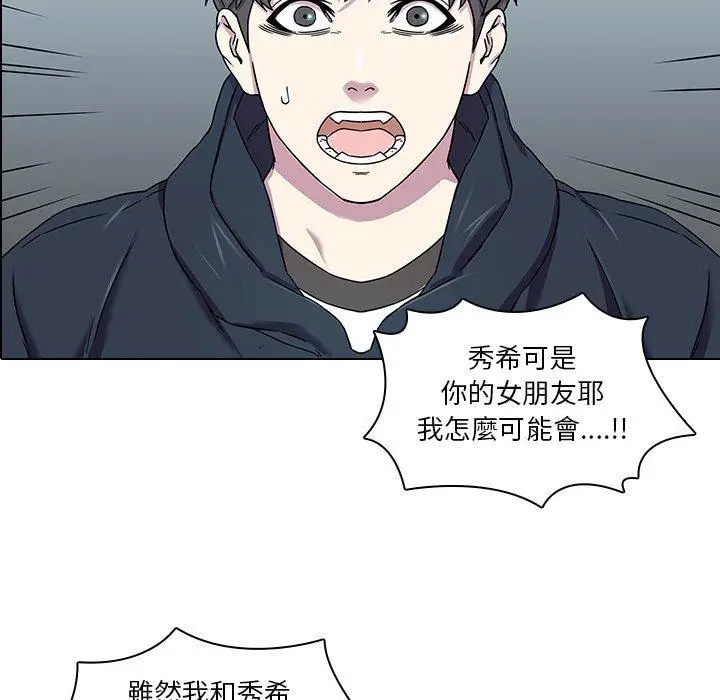 漫画《二十岁》第2话第21张图