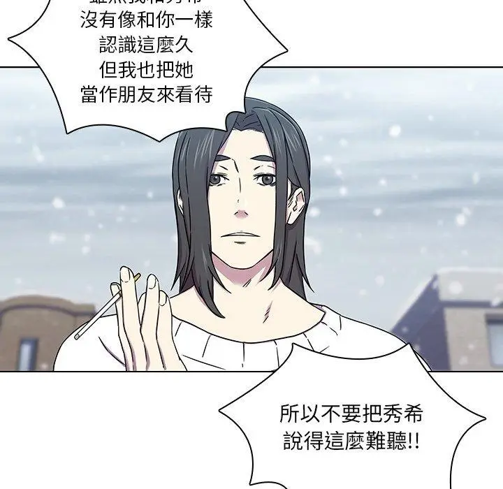 漫画《二十岁》第2话第22张图
