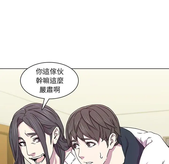 漫画《二十岁》第2话第25张图