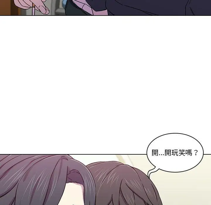 漫画《二十岁》第2话第27张图