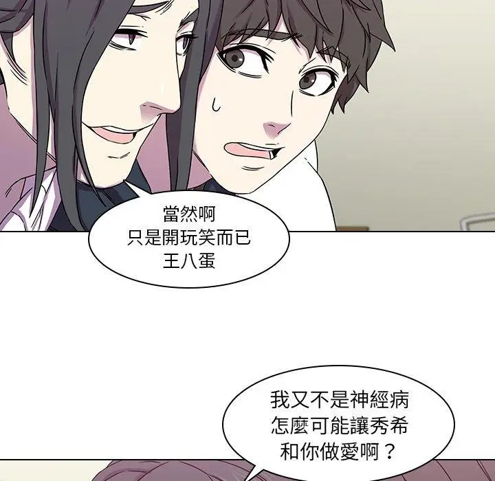 漫画《二十岁》第2话第28张图