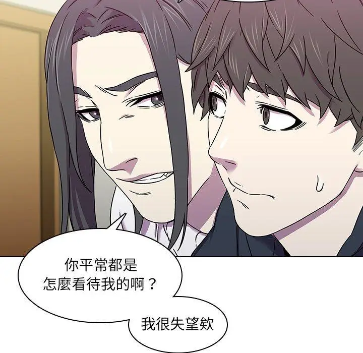 漫画《二十岁》第2话第29张图