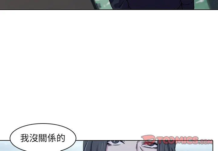 漫画《二十岁》第2话第3张图
