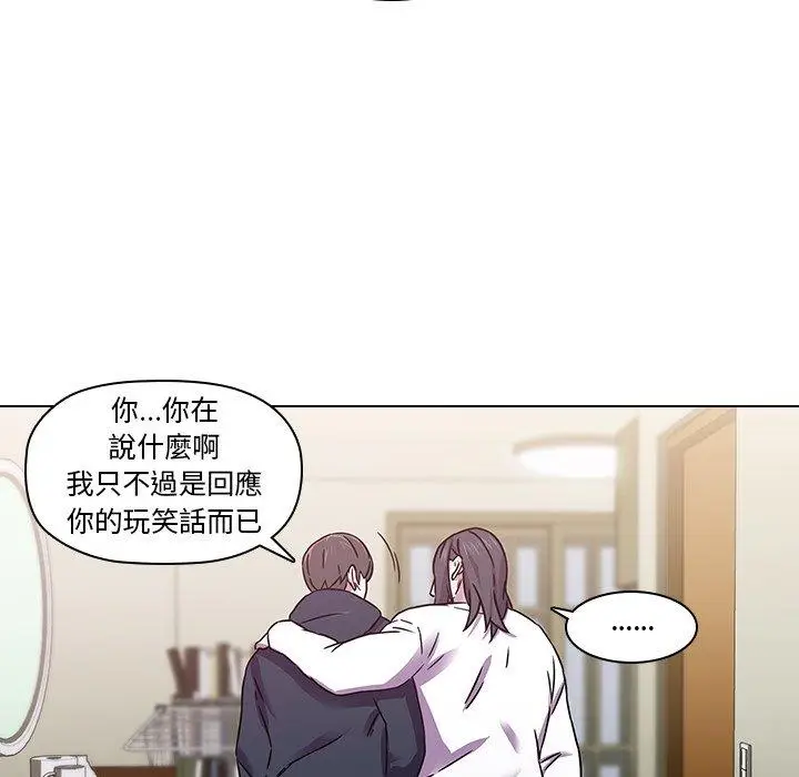 漫画《二十岁》第2话第30张图