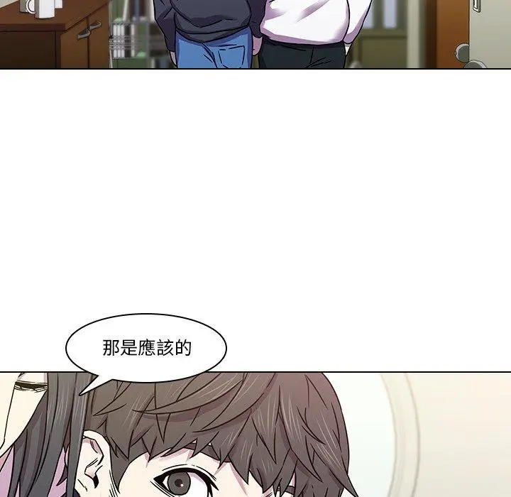 漫画《二十岁》第2话第31张图
