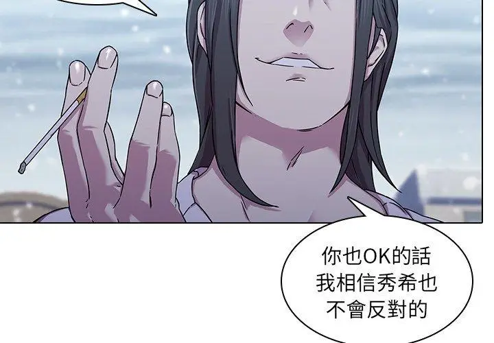 漫画《二十岁》第2话第4张图