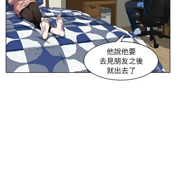 漫画《二十岁》第2话第41张图