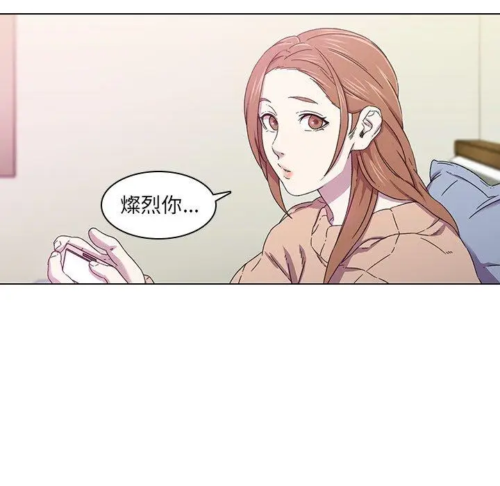 漫画《二十岁》第2话第42张图