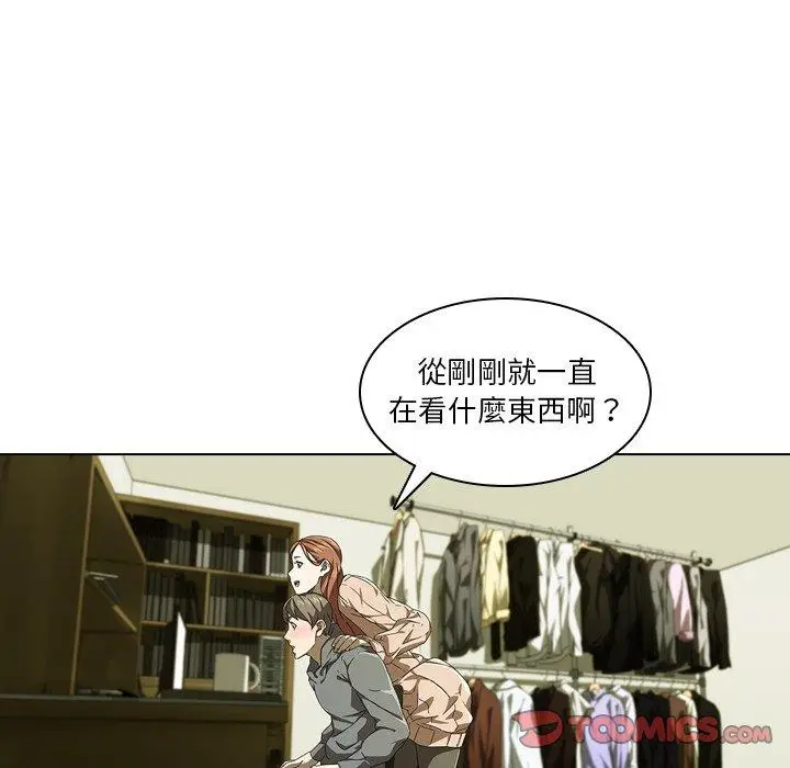 漫画《二十岁》第2话第45张图