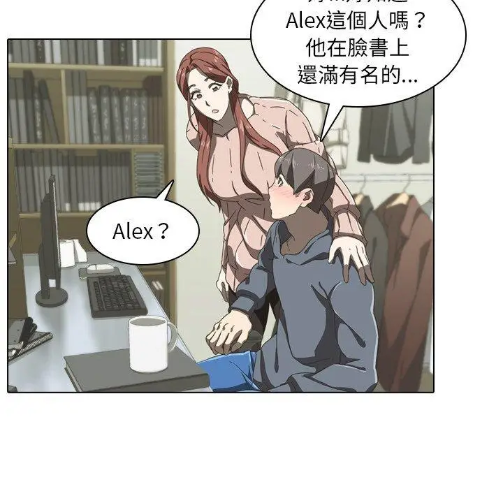 漫画《二十岁》第2话第52张图