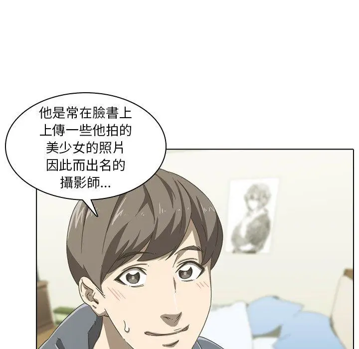 漫画《二十岁》第2话第53张图