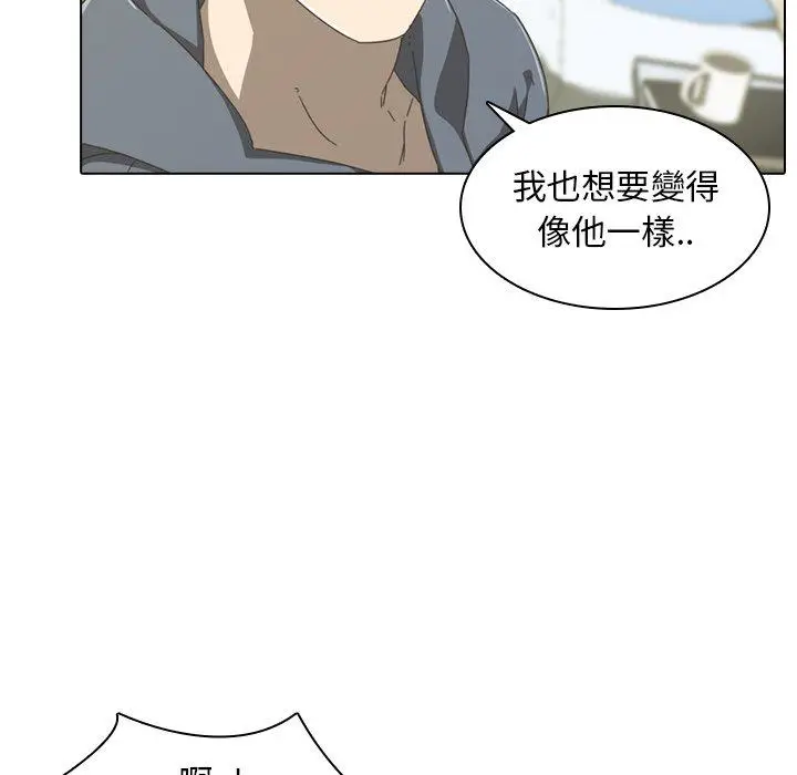 漫画《二十岁》第2话第54张图