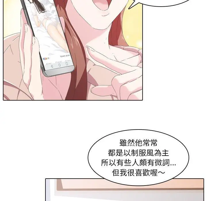 漫画《二十岁》第2话第57张图