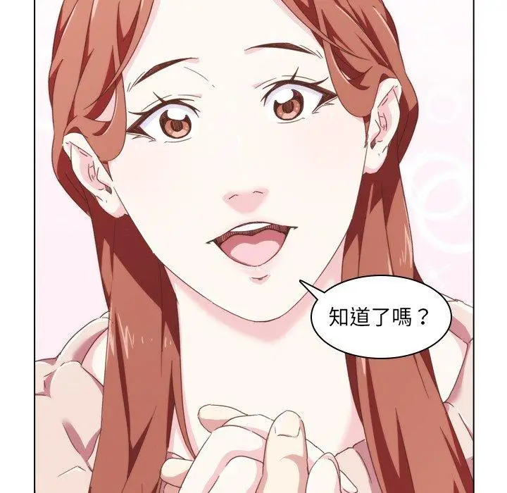 漫画《二十岁》第2话第62张图