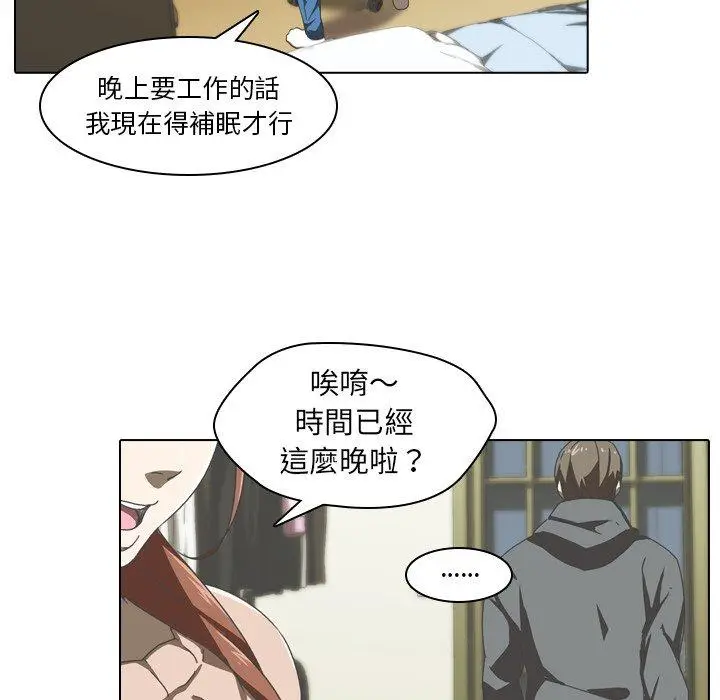 漫画《二十岁》第2话第67张图