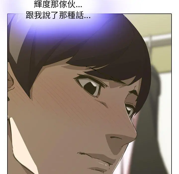 漫画《二十岁》第2话第69张图