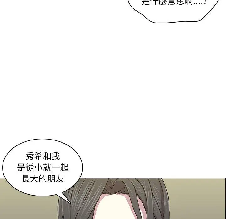 漫画《二十岁》第2话第7张图
