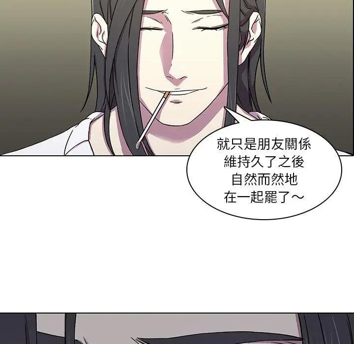 漫画《二十岁》第2话第8张图