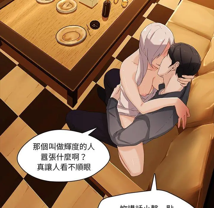 漫画《二十岁》第2话第80张图