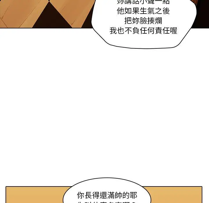 漫画《二十岁》第2话第81张图
