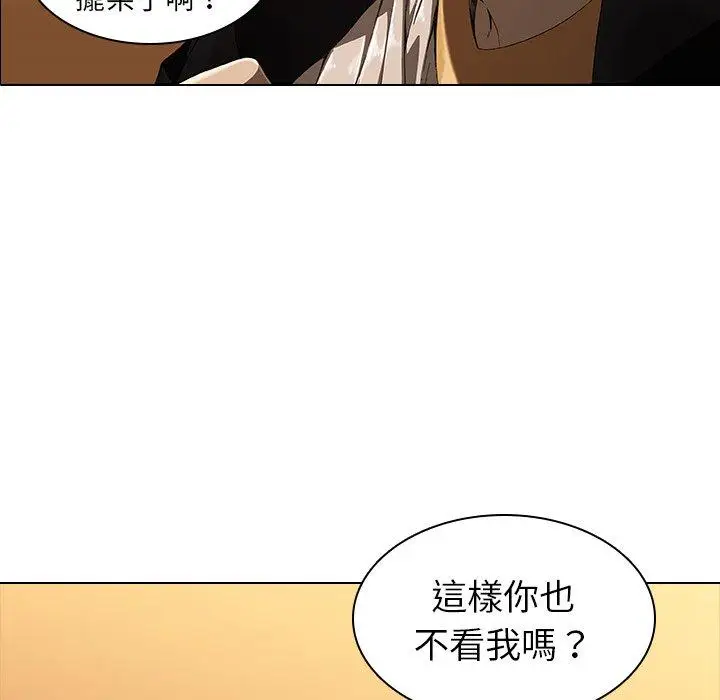漫画《二十岁》第2话第86张图