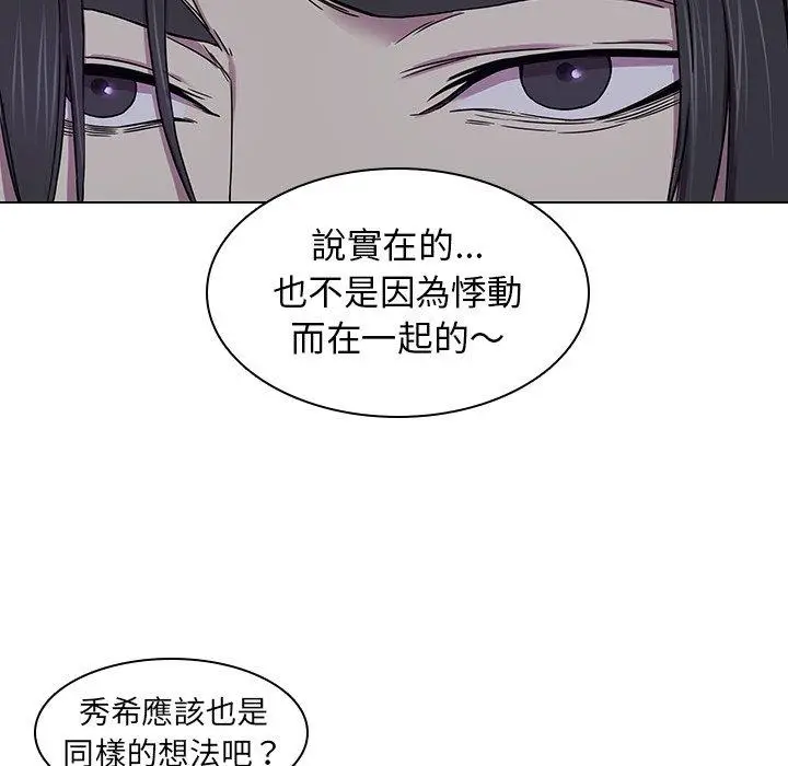 漫画《二十岁》第2话第9张图