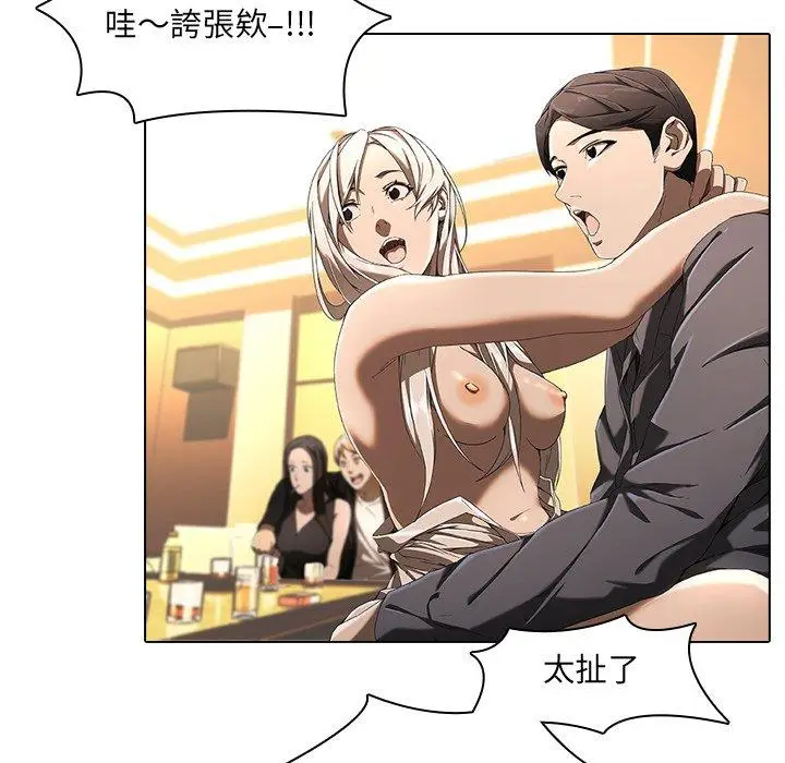 漫画《二十岁》第2话第90张图