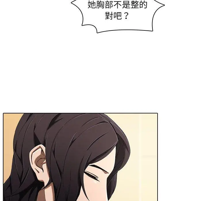 漫画《二十岁》第2话第91张图