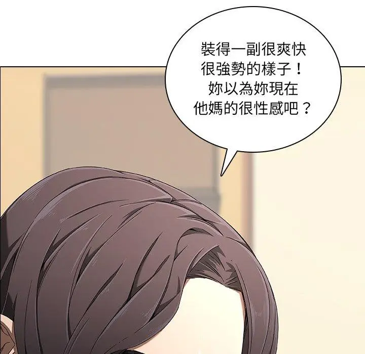 漫画《二十岁》第2话第93张图