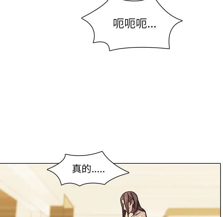 漫画《二十岁》第2话第99张图