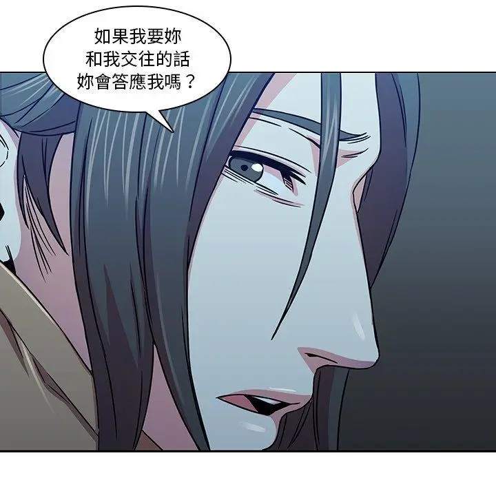 漫画《二十岁》第3话第106张图