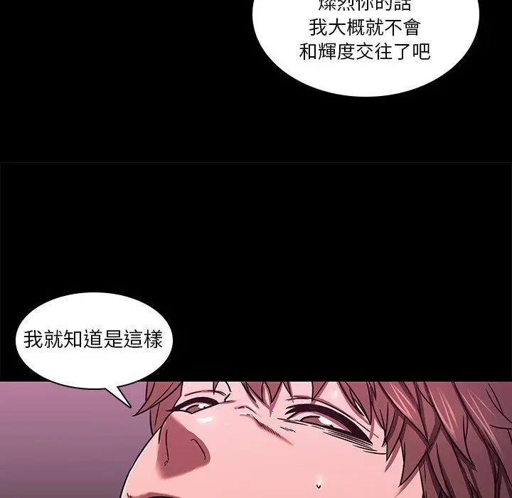 漫画《二十岁》第3话第11张图
