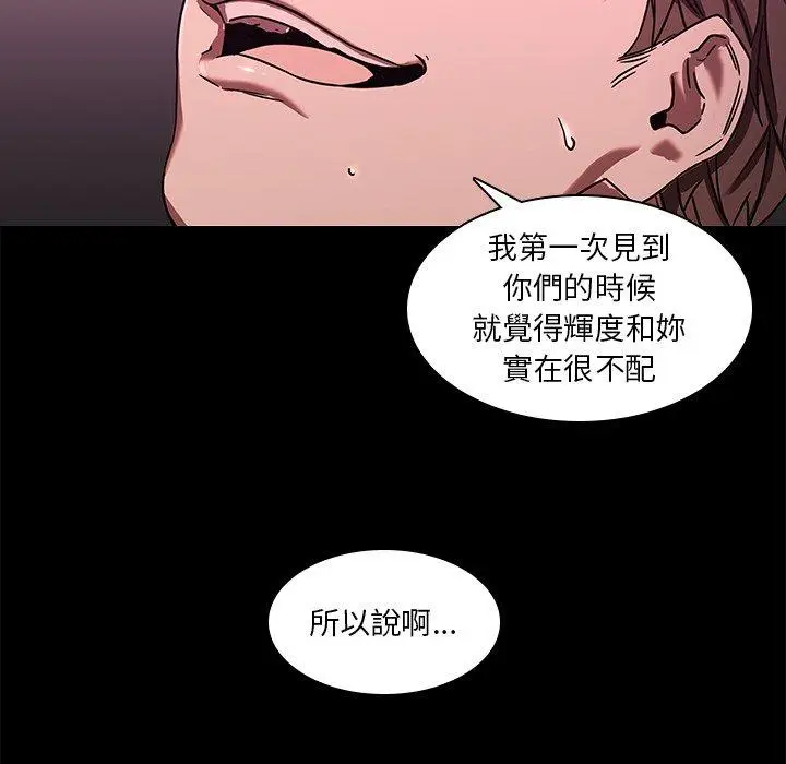 漫画《二十岁》第3话第12张图