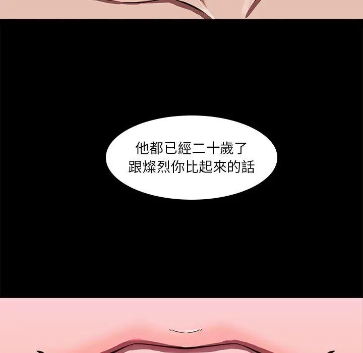 漫画《二十岁》第3话第17张图