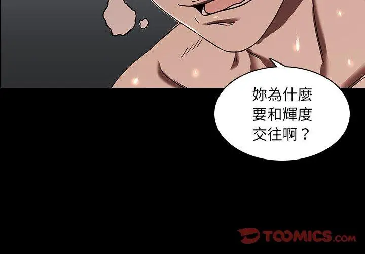 漫画《二十岁》第3话第2张图